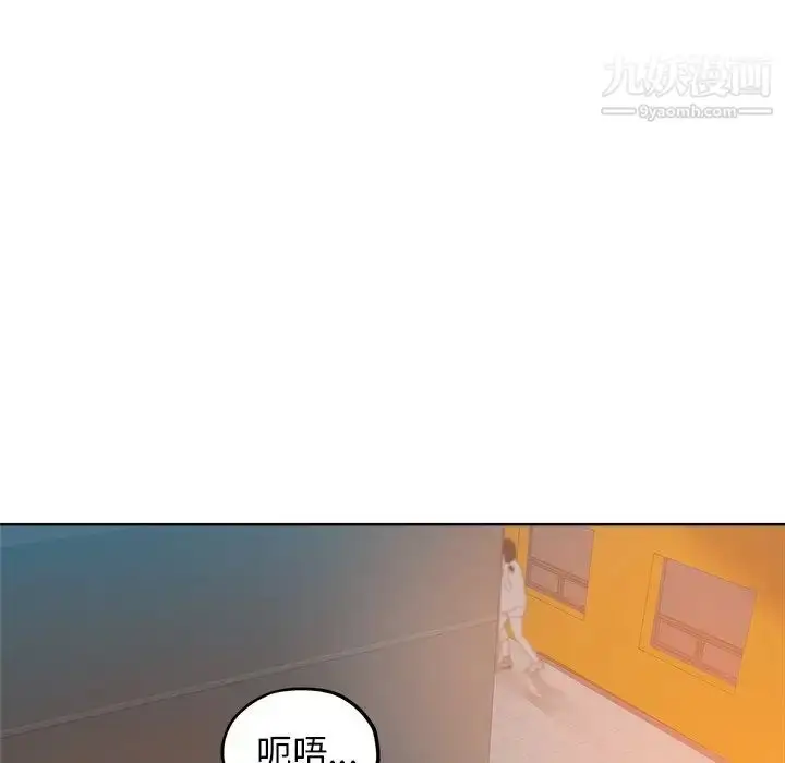 漫画《坏坏的她》第14话第13张图