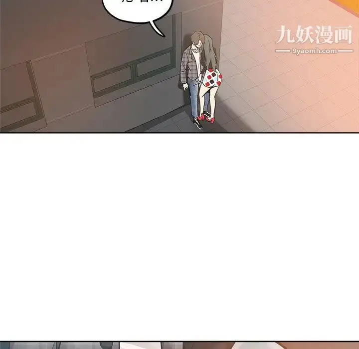 漫画《坏坏的她》第14话第14张图