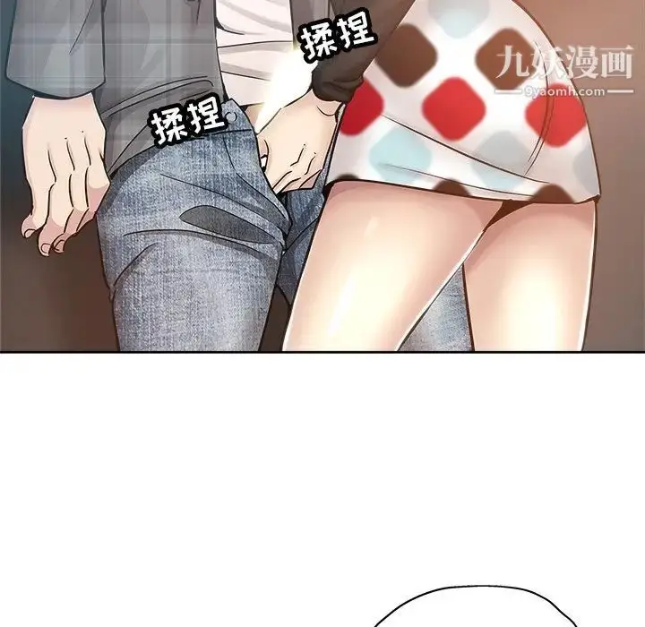 漫画《坏坏的她》第14话第15张图