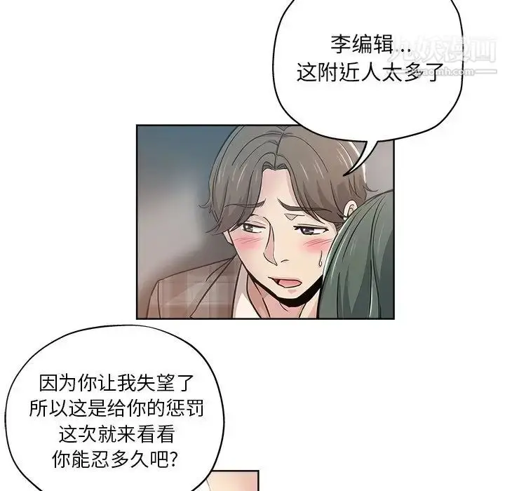 漫画《坏坏的她》第14话第16张图