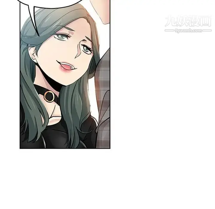 漫画《坏坏的她》第14话第17张图