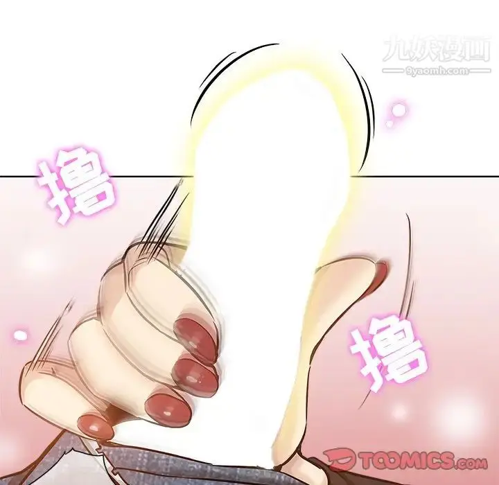 漫画《坏坏的她》第14话第18张图