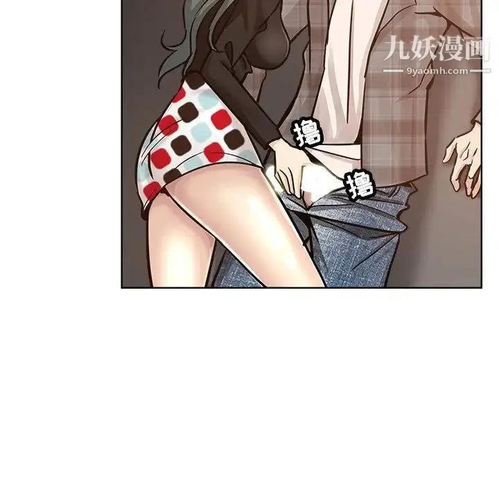 漫画《坏坏的她》第14话第20张图