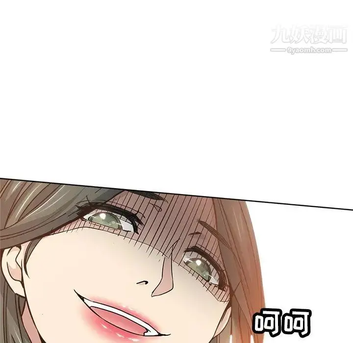 漫画《坏坏的她》第14话第21张图