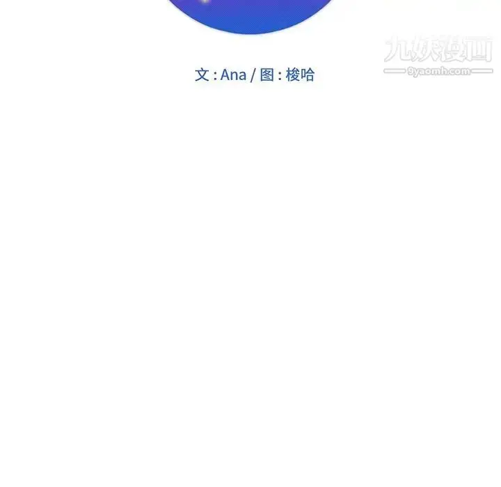 漫画《坏坏的她》第14话第24张图