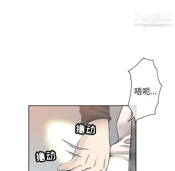 漫画《坏坏的她》第14话第25张图