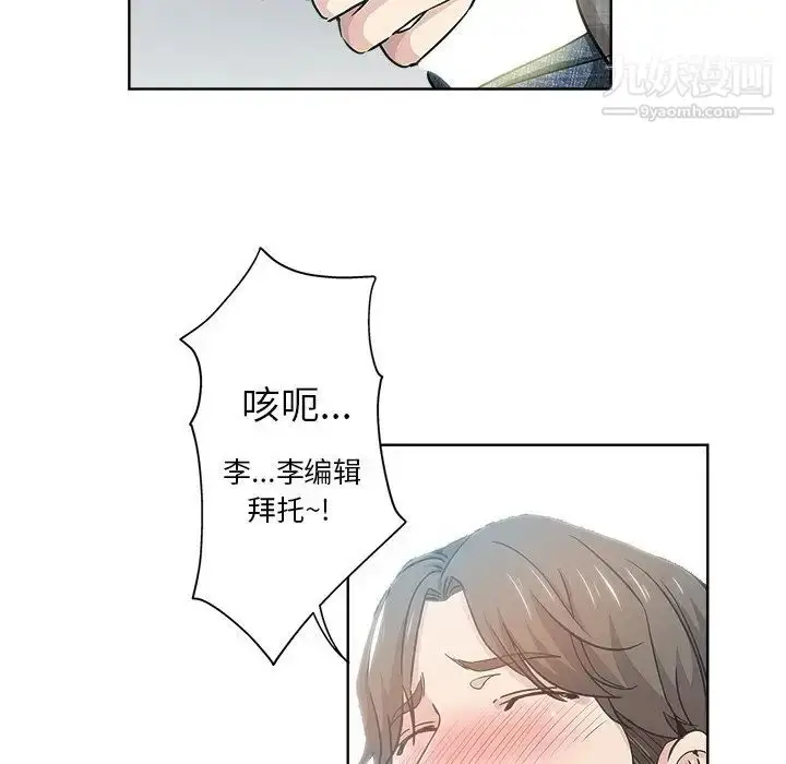 漫画《坏坏的她》第14话第26张图