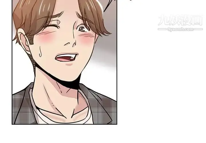 漫画《坏坏的她》第14话第3张图