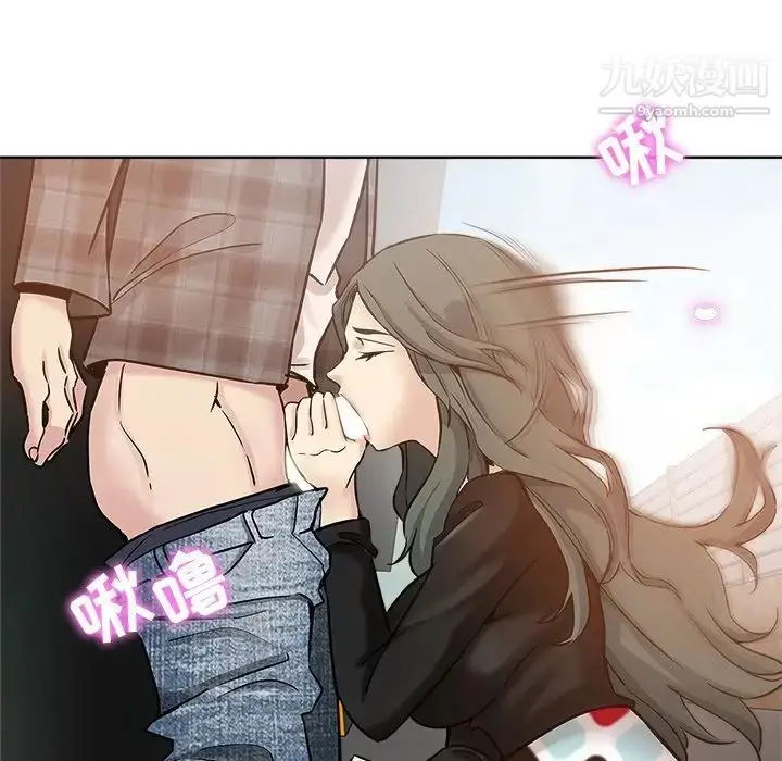 漫画《坏坏的她》第14话第32张图