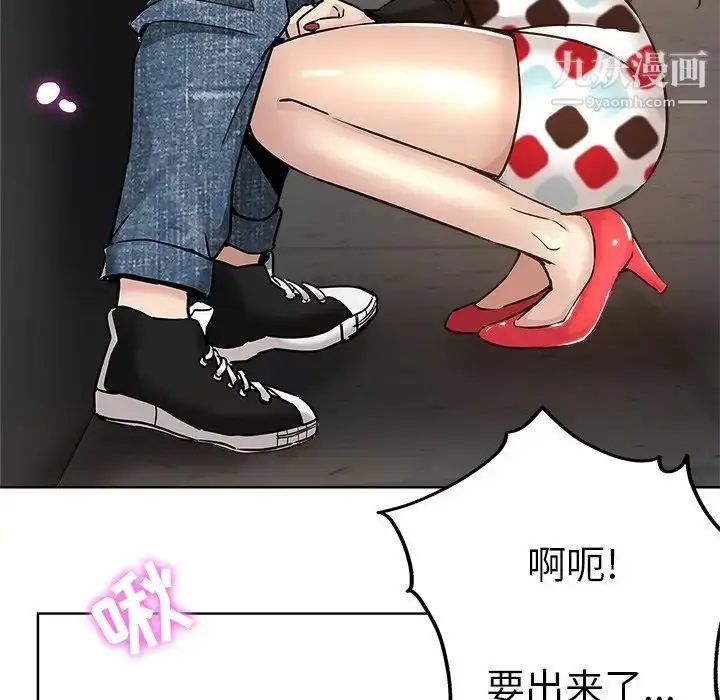 漫画《坏坏的她》第14话第33张图