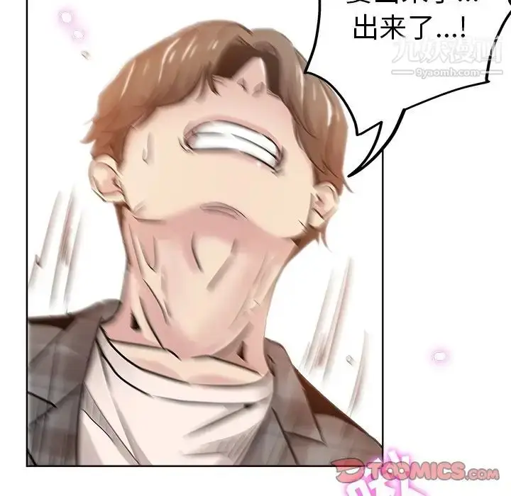 漫画《坏坏的她》第14话第34张图