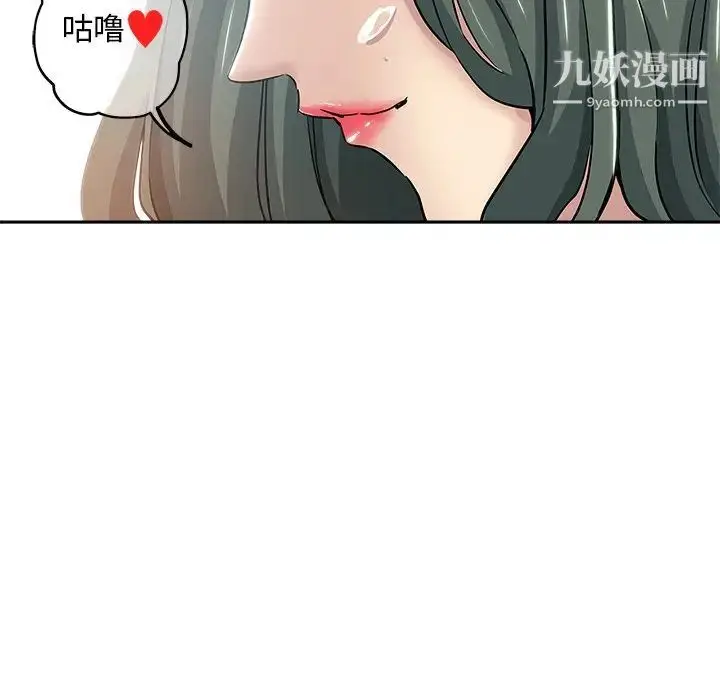 漫画《坏坏的她》第14话第37张图