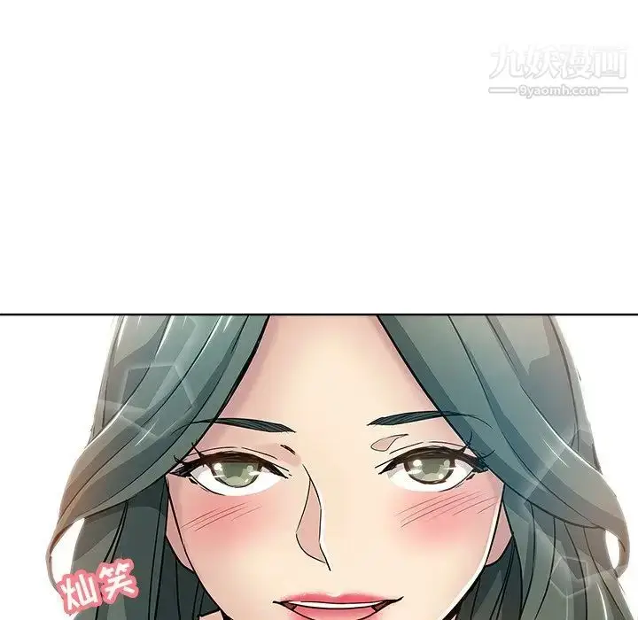 漫画《坏坏的她》第14话第40张图