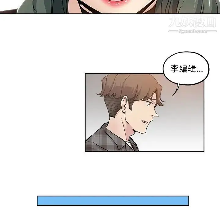 漫画《坏坏的她》第14话第41张图