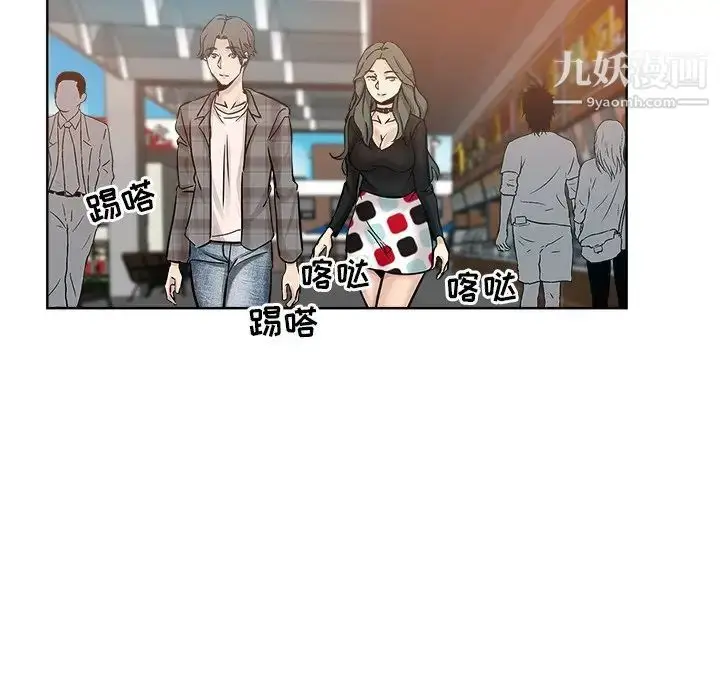 漫画《坏坏的她》第14话第43张图
