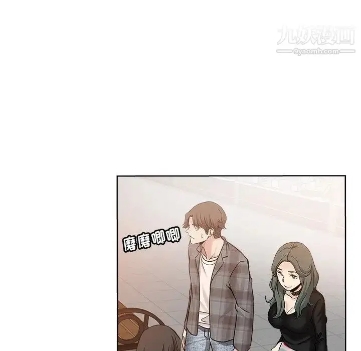 漫画《坏坏的她》第14话第46张图