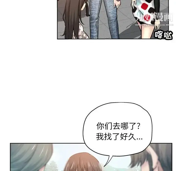 漫画《坏坏的她》第14话第47张图