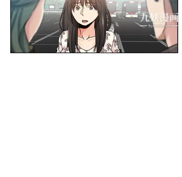 漫画《坏坏的她》第14话第48张图