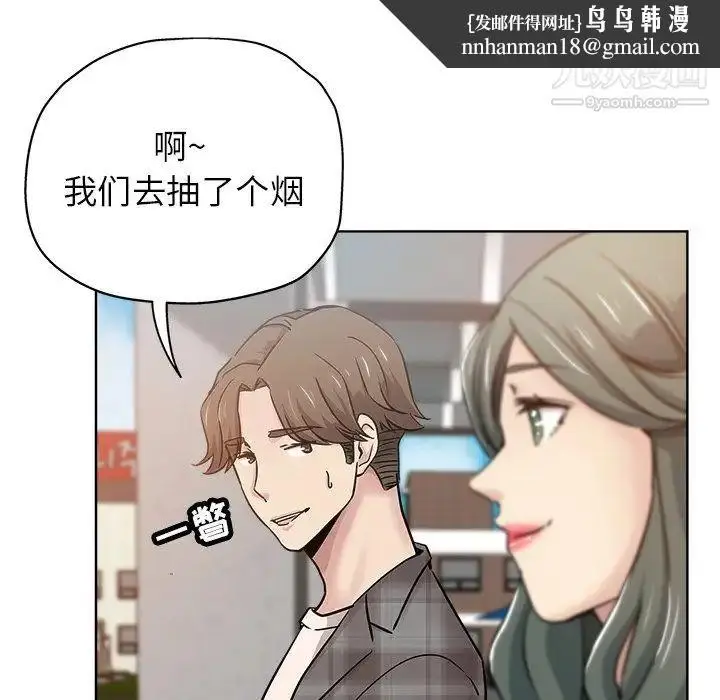 漫画《坏坏的她》第14话第49张图