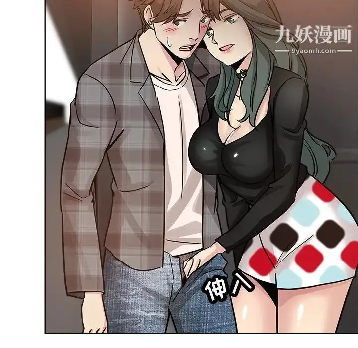 漫画《坏坏的她》第14话第5张图