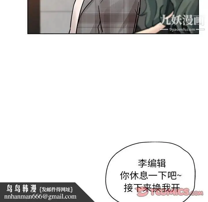 漫画《坏坏的她》第14话第50张图