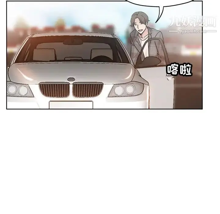 漫画《坏坏的她》第14话第51张图