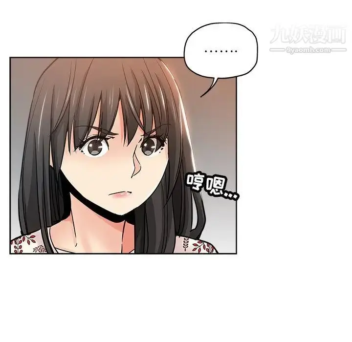 漫画《坏坏的她》第14话第52张图