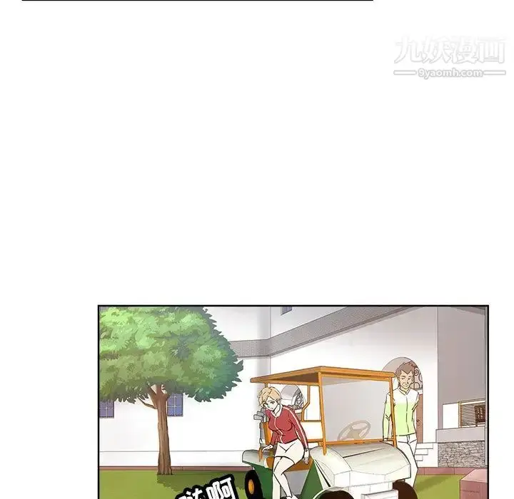 漫画《坏坏的她》第14话第55张图