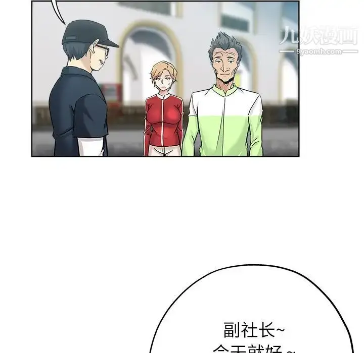 漫画《坏坏的她》第14话第57张图