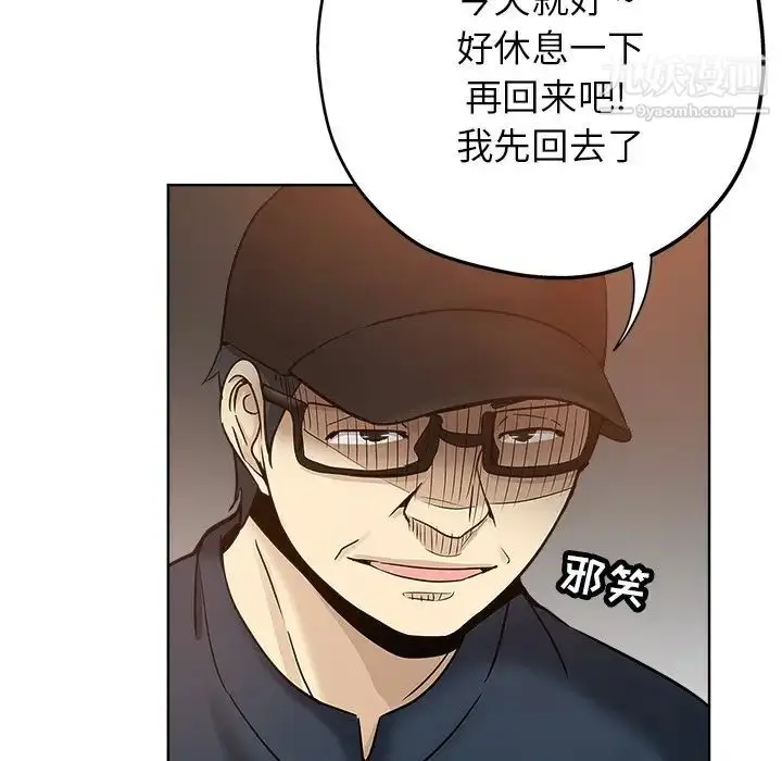 漫画《坏坏的她》第14话第58张图