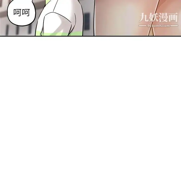 漫画《坏坏的她》第14话第60张图
