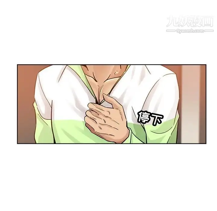 漫画《坏坏的她》第14话第65张图