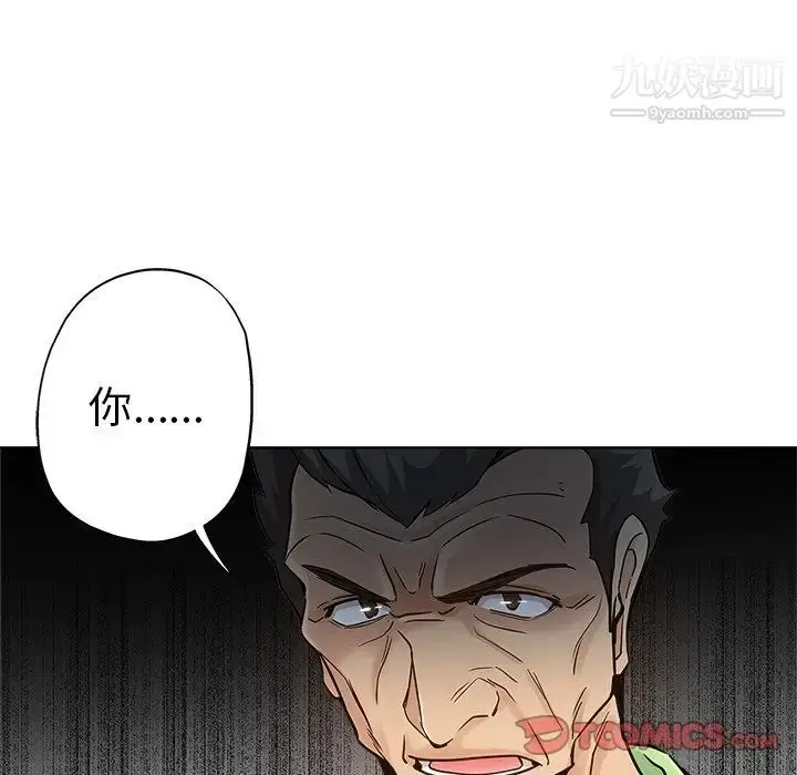 漫画《坏坏的她》第14话第66张图