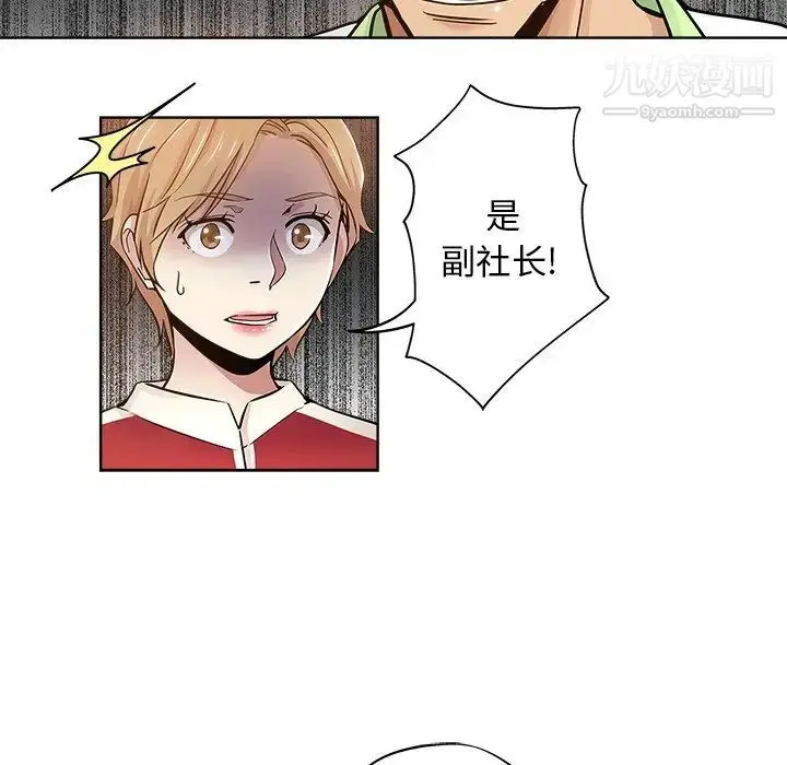漫画《坏坏的她》第14话第67张图