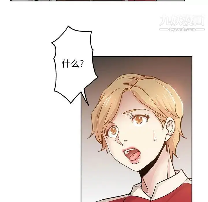 漫画《坏坏的她》第14话第69张图