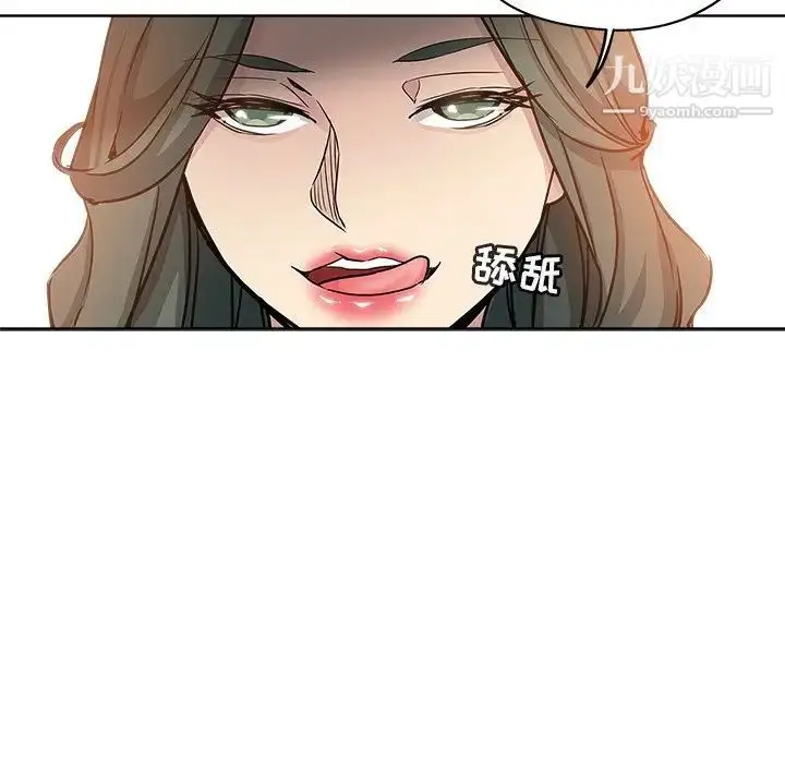 漫画《坏坏的她》第14话第7张图