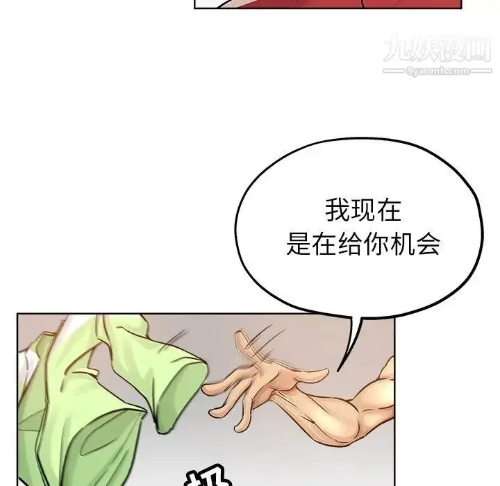 漫画《坏坏的她》第14话第70张图