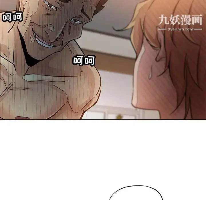 漫画《坏坏的她》第14话第72张图