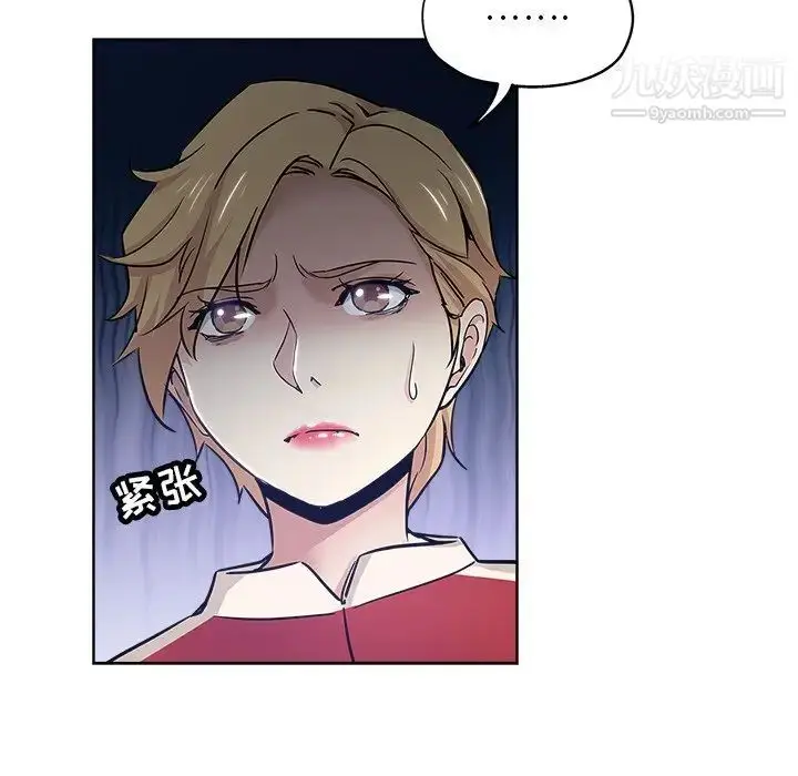 漫画《坏坏的她》第14话第73张图