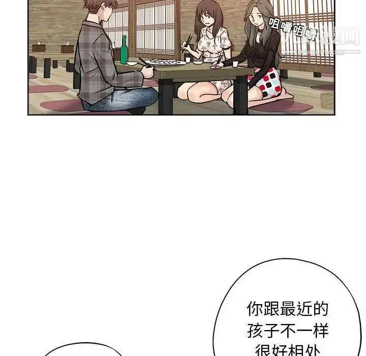 漫画《坏坏的她》第14话第77张图