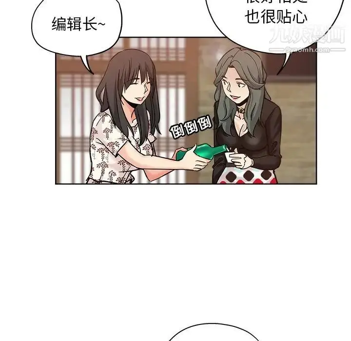 漫画《坏坏的她》第14话第78张图