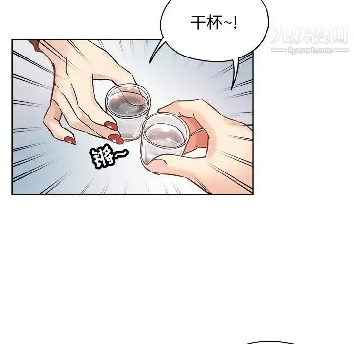 漫画《坏坏的她》第14话第79张图