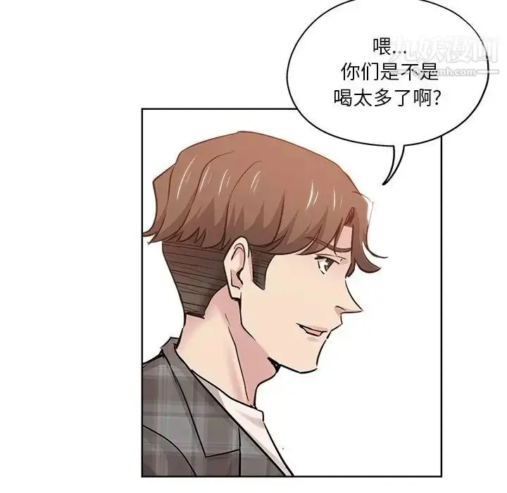 漫画《坏坏的她》第14话第80张图
