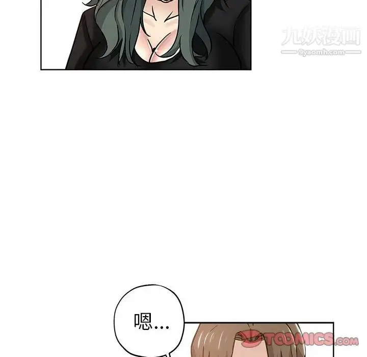 漫画《坏坏的她》第14话第82张图