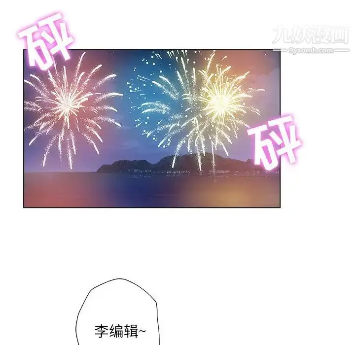 漫画《坏坏的她》第14话第85张图