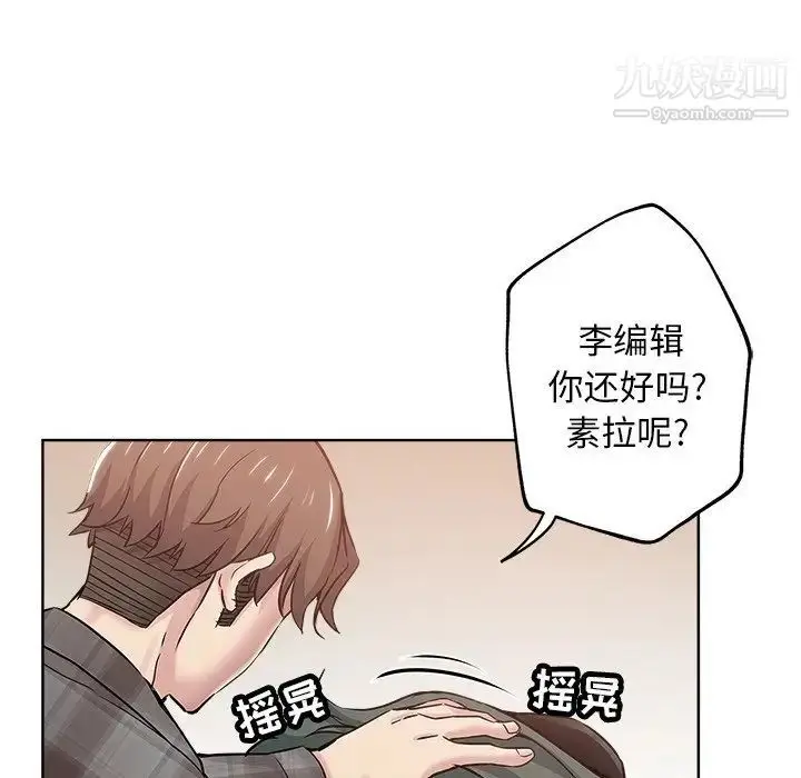 漫画《坏坏的她》第14话第87张图