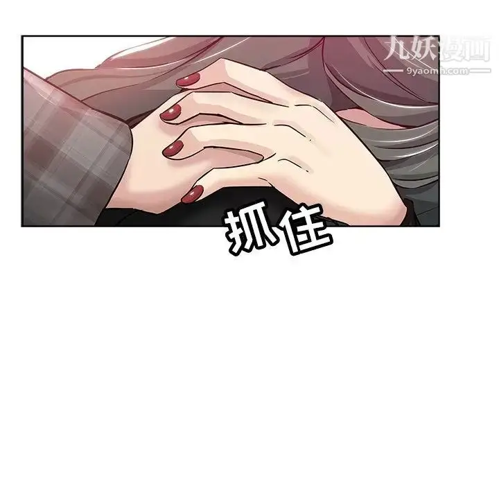 漫画《坏坏的她》第14话第89张图