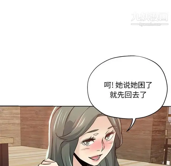 漫画《坏坏的她》第14话第90张图