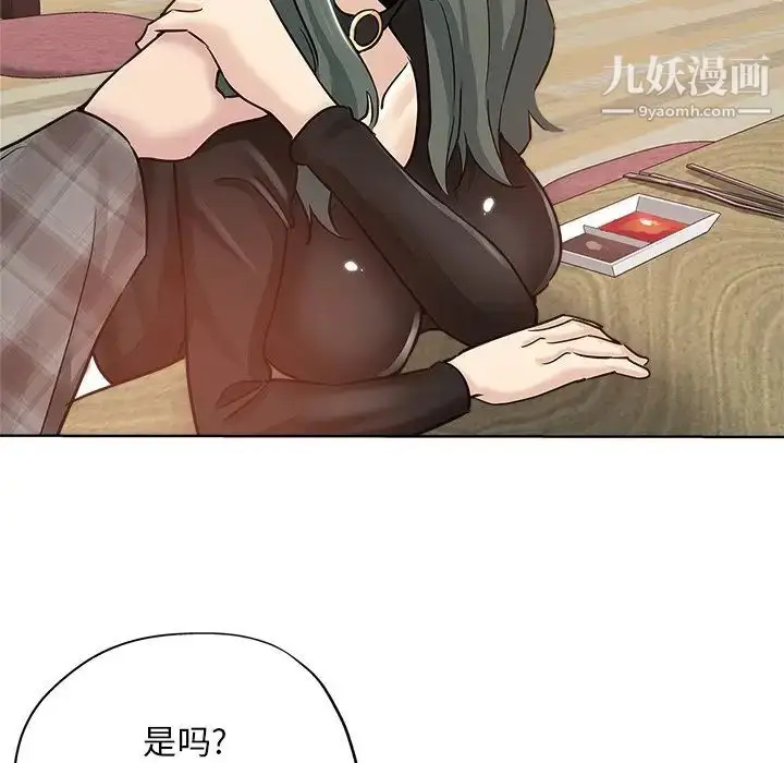 漫画《坏坏的她》第14话第91张图