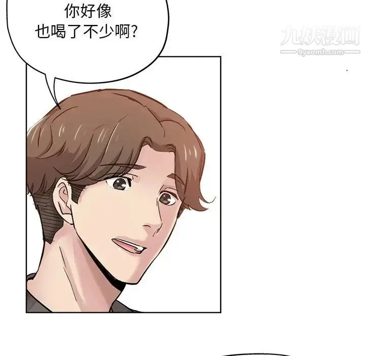 漫画《坏坏的她》第14话第92张图